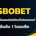เว็บแทงบอลสโบเบ็ต